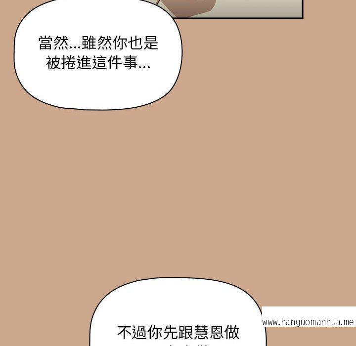 韩国漫画欢迎加入粉丝团！韩漫_欢迎加入粉丝团！-第34话在线免费阅读-韩国漫画-第112张图片