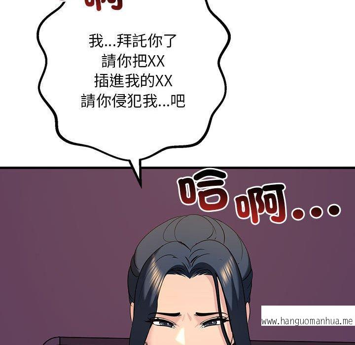 韩国漫画走味的初恋韩漫_走味的初恋-第10话在线免费阅读-韩国漫画-第107张图片