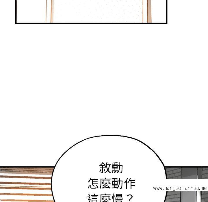 韩国漫画瑜珈初体验韩漫_瑜珈初体验-第42话在线免费阅读-韩国漫画-第130张图片