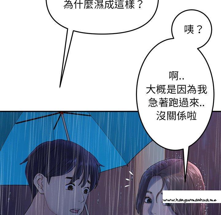 韩国漫画与初恋的危险重逢韩漫_与初恋的危险重逢-第6话在线免费阅读-韩国漫画-第158张图片