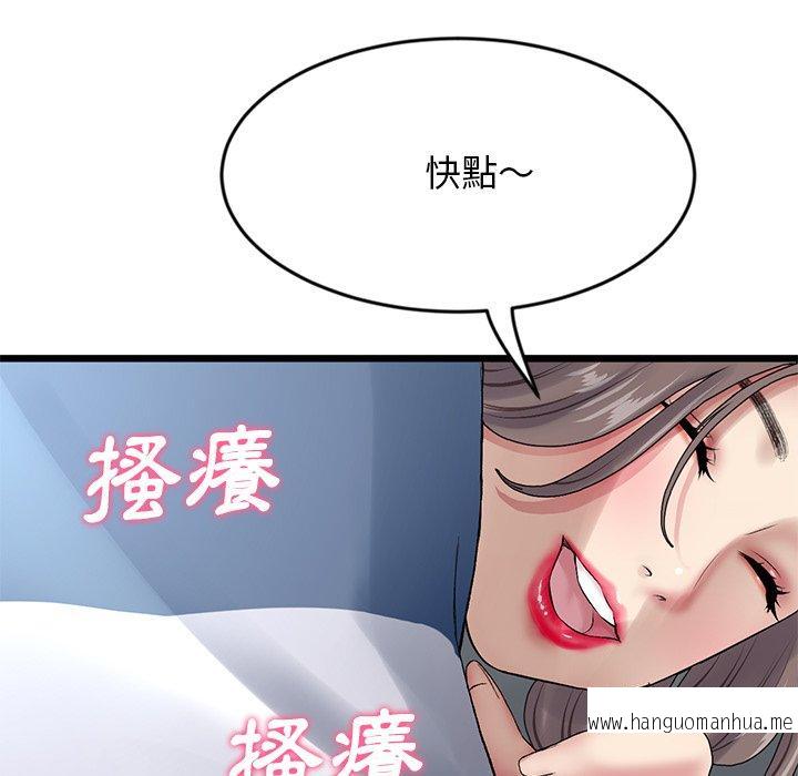 韩国漫画与初恋的危险重逢韩漫_与初恋的危险重逢-第7话在线免费阅读-韩国漫画-第138张图片