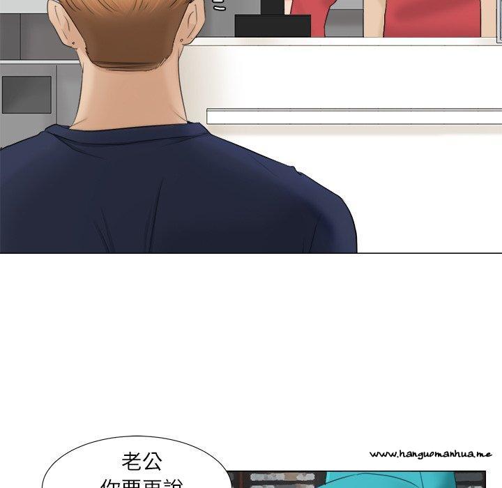 韩国漫画爱上属于别人的妳韩漫_爱上属于别人的妳-第8话在线免费阅读-韩国漫画-第17张图片