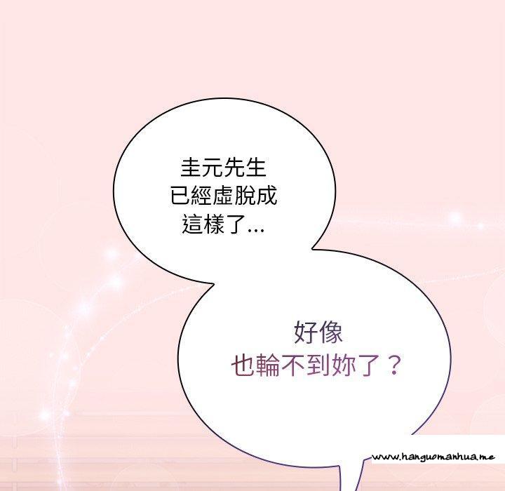 韩国漫画陌生的未婚妻韩漫_陌生的未婚妻-第54话在线免费阅读-韩国漫画-第121张图片