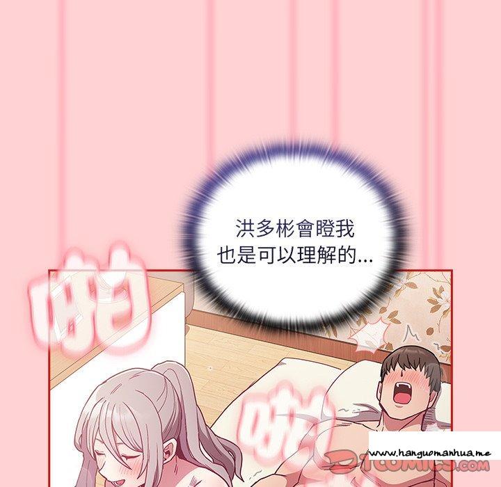 韩国漫画陌生的未婚妻韩漫_陌生的未婚妻-第54话在线免费阅读-韩国漫画-第39张图片