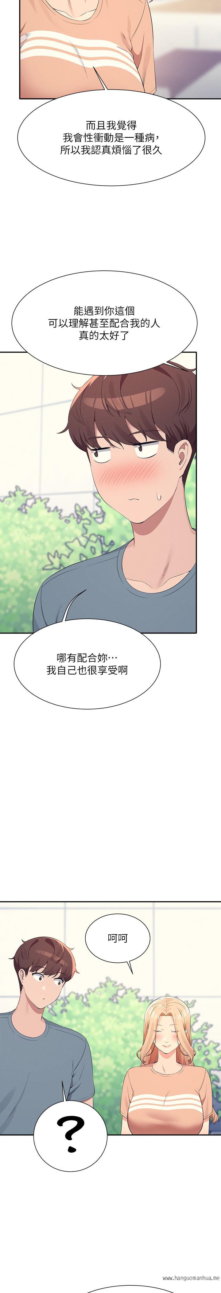 韩国漫画谁说理组没正妹？韩漫_谁说理组没正妹？-第103话-满车的理组女神在线免费阅读-韩国漫画-第8张图片