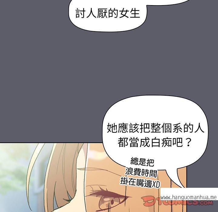 韩国漫画分组换换爱韩漫_分组换换爱-第88话在线免费阅读-韩国漫画-第57张图片