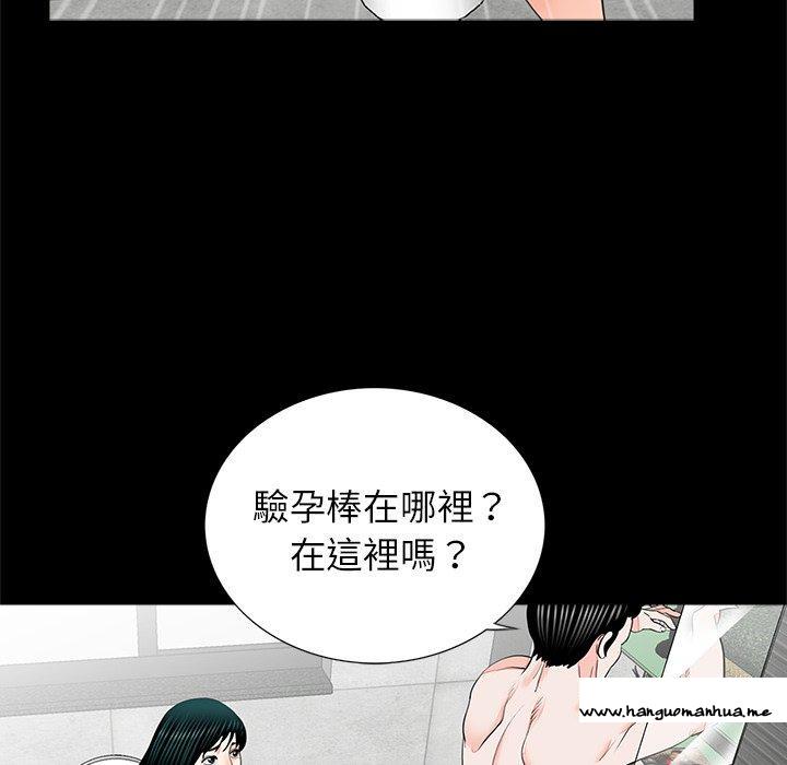 韩国漫画传宗接代好困难韩漫_传宗接代好困难-第13话在线免费阅读-韩国漫画-第16张图片