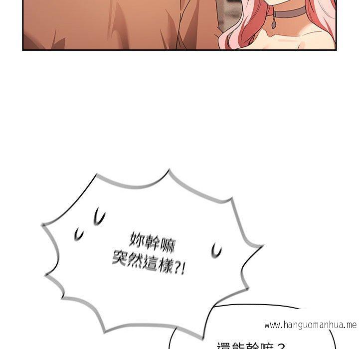 韩国漫画疫情期间的家教生活韩漫_疫情期间的家教生活-第93话在线免费阅读-韩国漫画-第77张图片