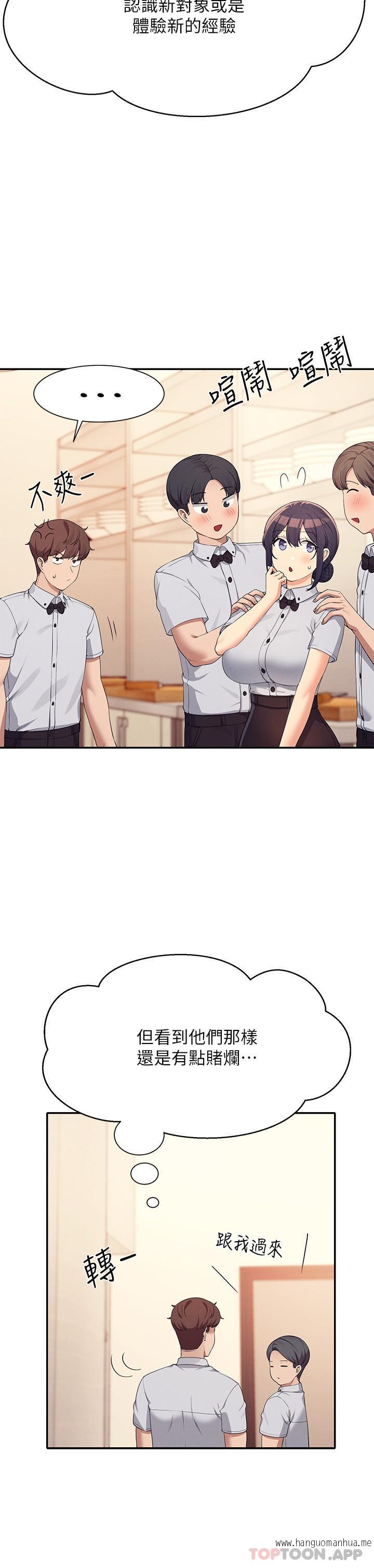 韩国漫画谁说理组没正妹？韩漫_谁说理组没正妹？-第85话-爆乳内衣在线免费阅读-韩国漫画-第11张图片