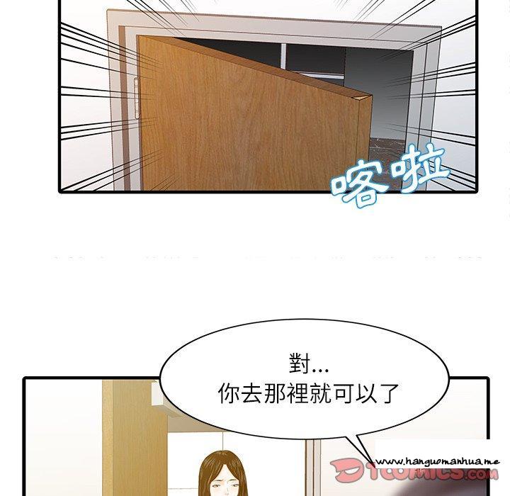 韩国漫画两个老婆韩漫_两个老婆-第24话在线免费阅读-韩国漫画-第14张图片