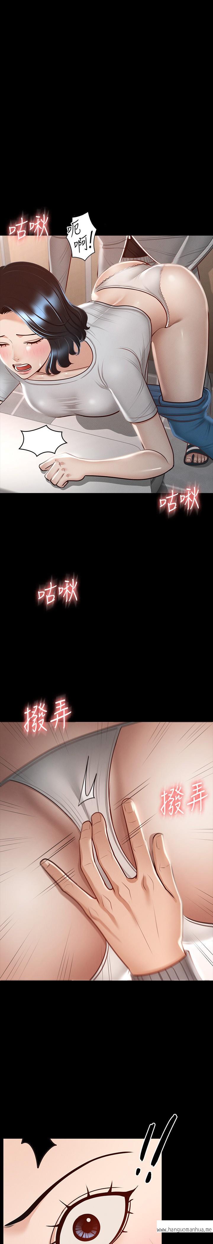 韩国漫画超级公务员韩漫_超级公务员-第26话-芮雪，妳也尝尝被搞的滋味在线免费阅读-韩国漫画-第1张图片