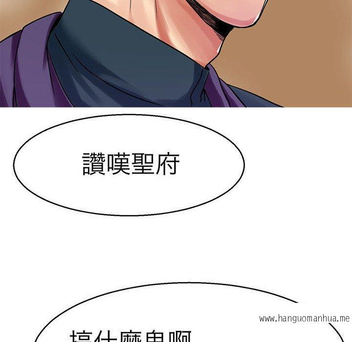 韩国漫画教义韩漫_教义-第12话在线免费阅读-韩国漫画-第63张图片