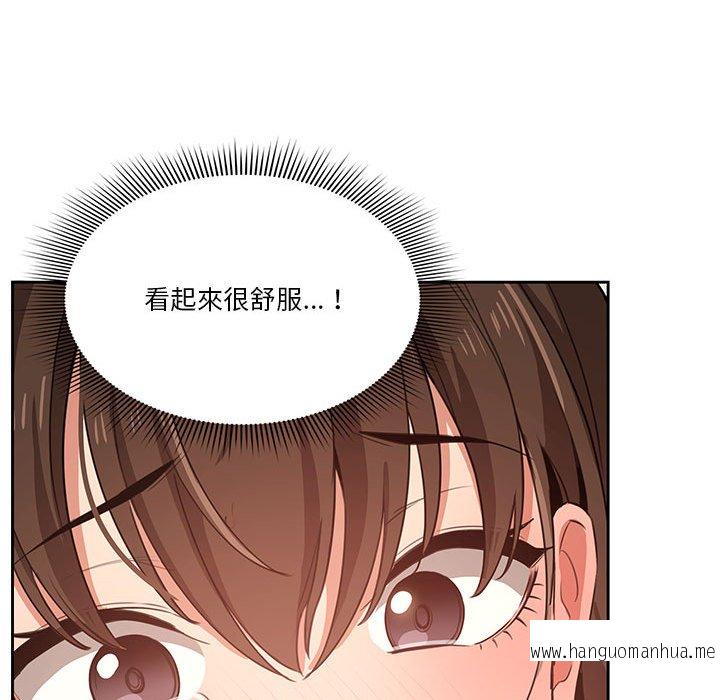 韩国漫画疫情期间的家教生活韩漫_疫情期间的家教生活-第7章在线免费阅读-韩国漫画-第121张图片
