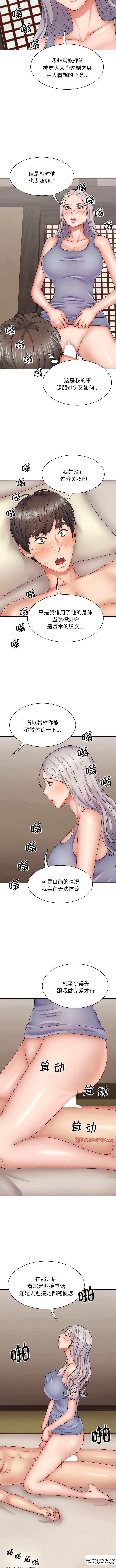 韩国漫画我体内的那个祂韩漫_我体内的那个祂-第44话在线免费阅读-韩国漫画-第3张图片