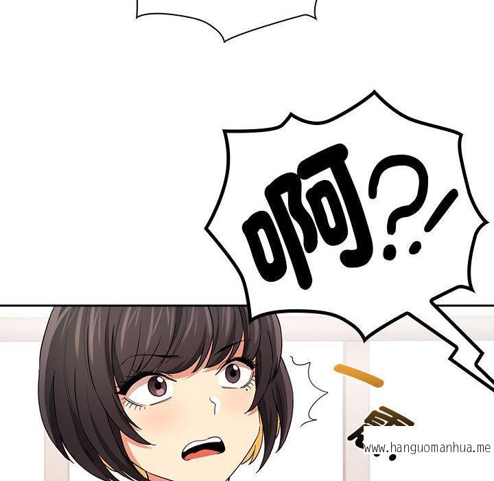韩国漫画疫情期间的家教生活韩漫_疫情期间的家教生活-第94话在线免费阅读-韩国漫画-第98张图片