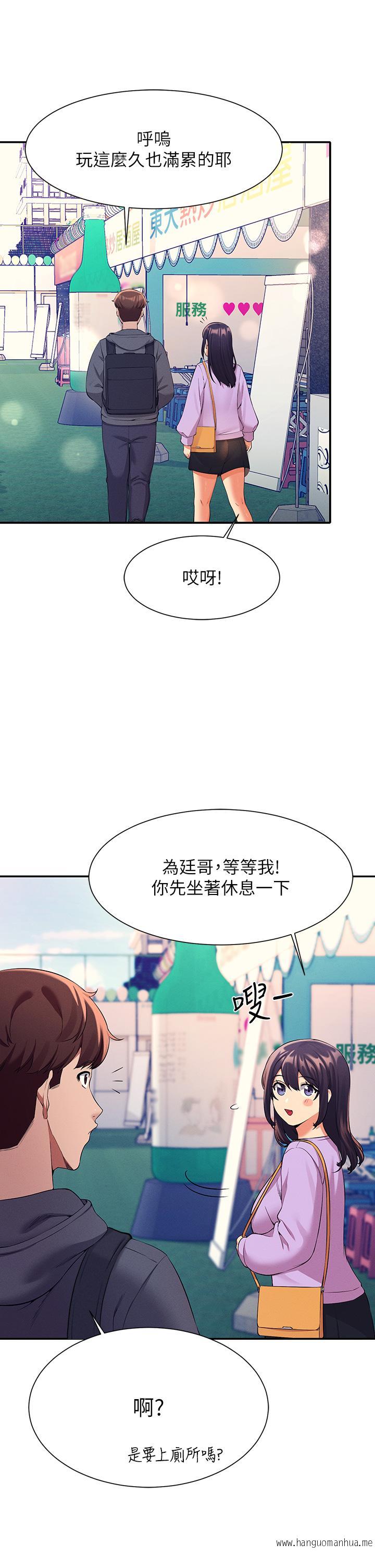 韩国漫画谁说理组没正妹？韩漫_谁说理组没正妹？-第47话-理科公主重出江湖在线免费阅读-韩国漫画-第20张图片