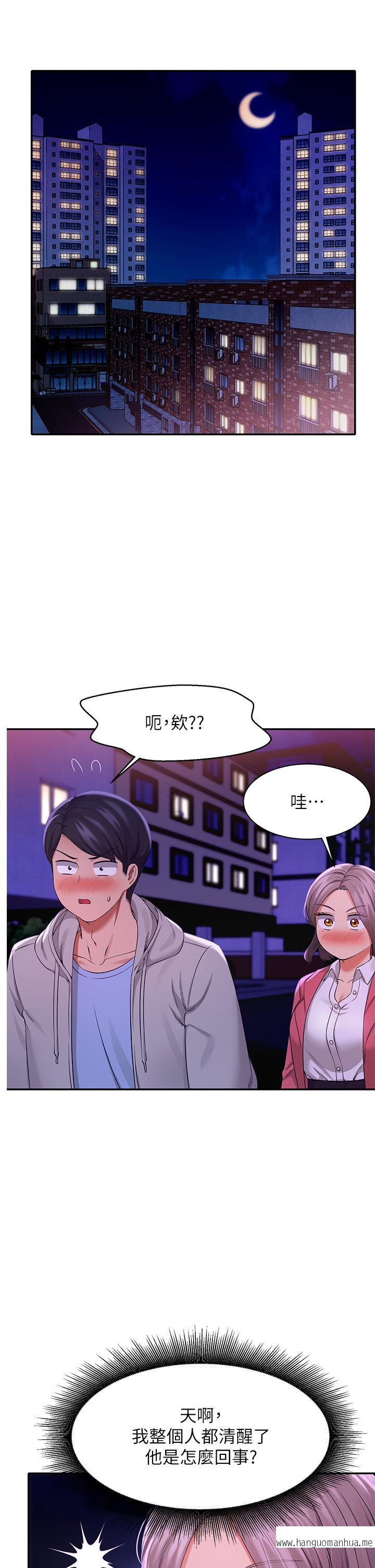 韩国漫画谁说理组没正妹？韩漫_谁说理组没正妹？-第39话-全身湿透的正妹教授在线免费阅读-韩国漫画-第5张图片