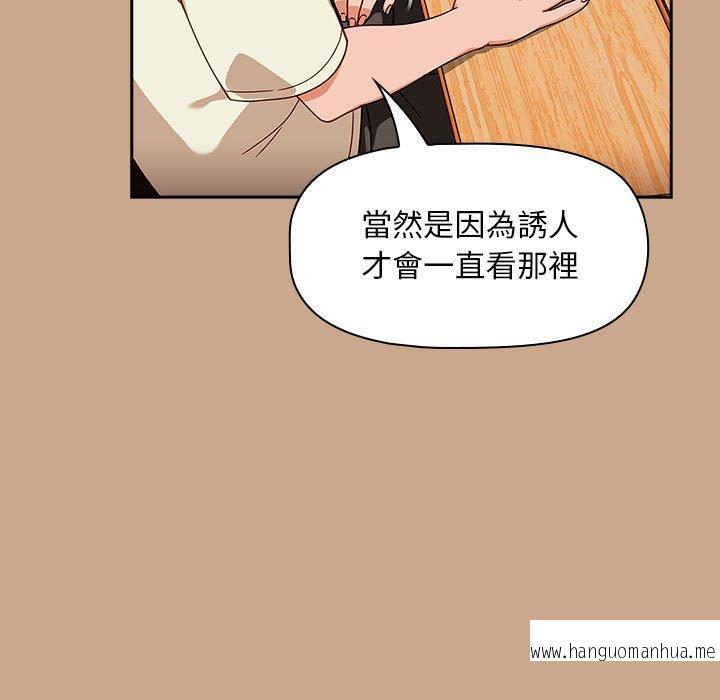 韩国漫画欢迎加入粉丝团！韩漫_欢迎加入粉丝团！-第34话在线免费阅读-韩国漫画-第13张图片