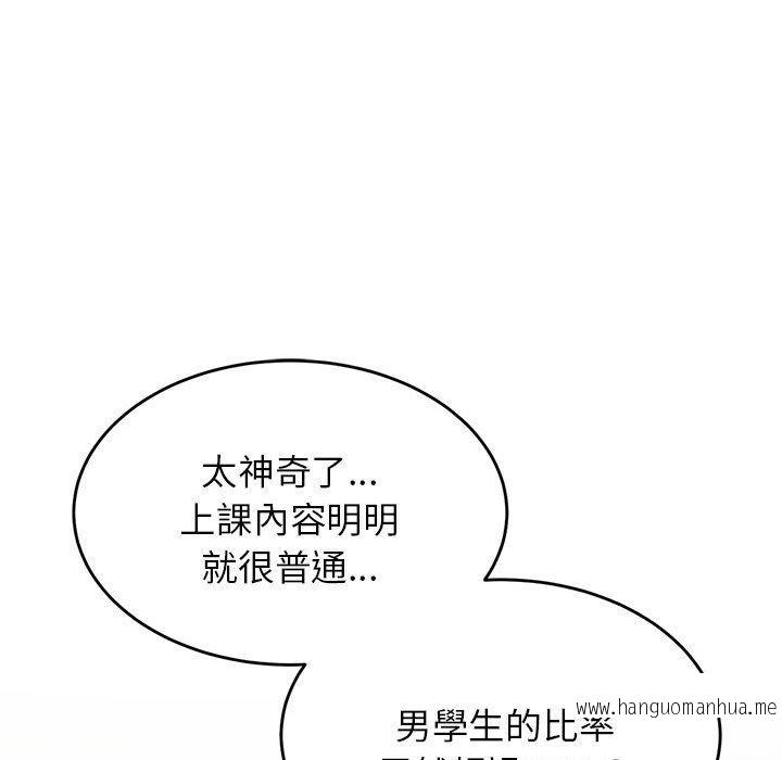 韩国漫画老师的课外教学韩漫_老师的课外教学-第18话在线免费阅读-韩国漫画-第33张图片