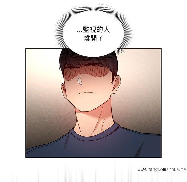 韩国漫画疫情期间的家教生活韩漫_疫情期间的家教生活-第35话在线免费阅读-韩国漫画-第27张图片