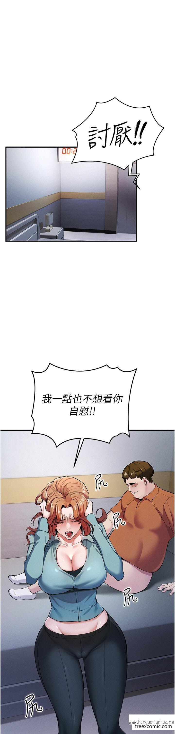 韩国漫画贪婪游戏韩漫_贪婪游戏-第7话-活命的条件：帮姐夫尻枪在线免费阅读-韩国漫画-第20张图片