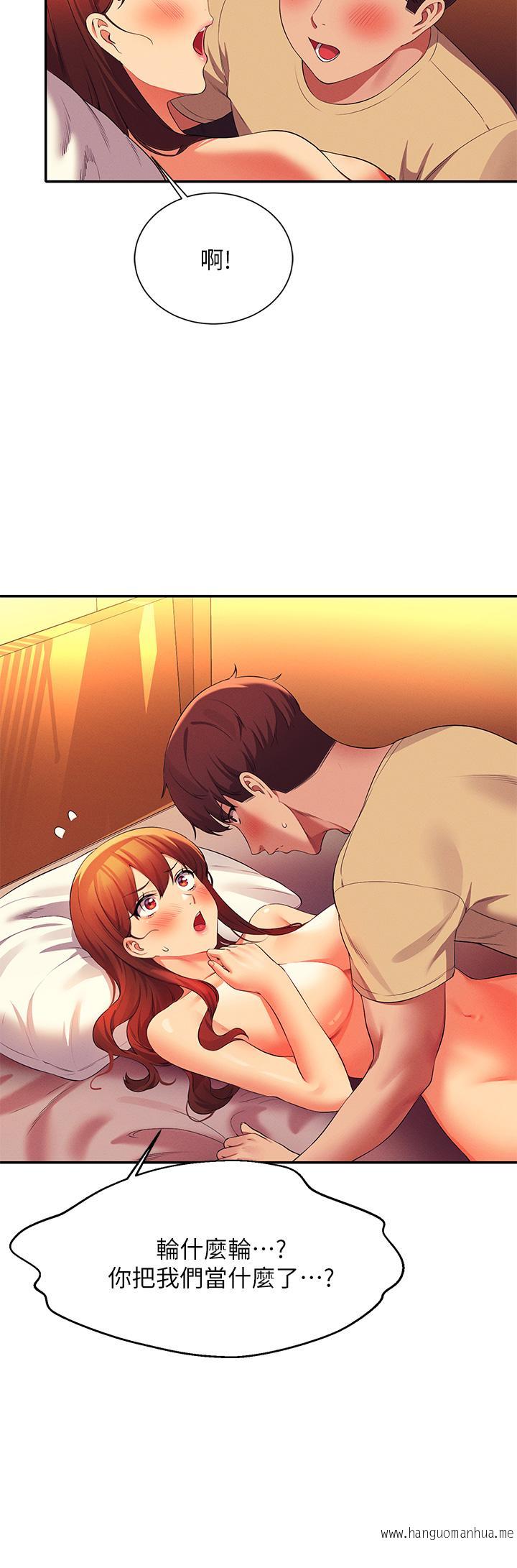 韩国漫画谁说理组没正妹？韩漫_谁说理组没正妹？-第64话-变态的3P混战在线免费阅读-韩国漫画-第23张图片