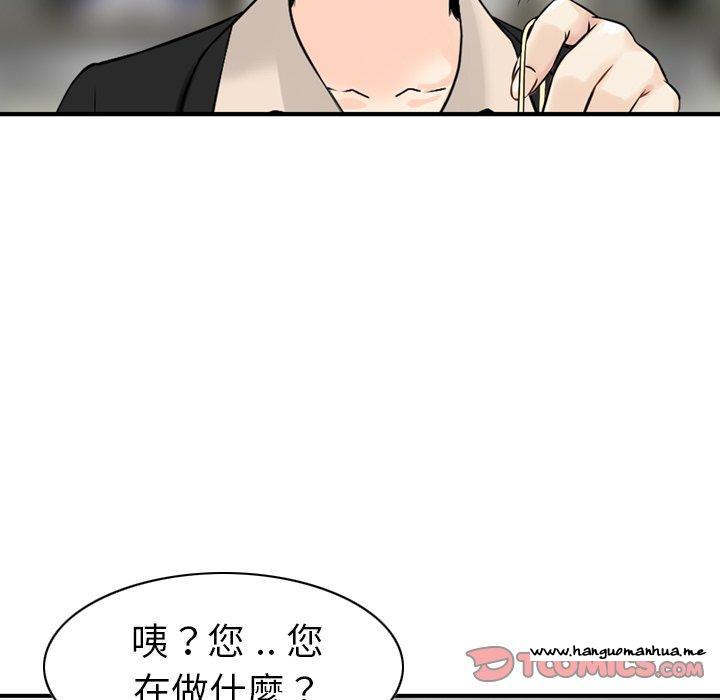 韩国漫画找回自我韩漫_找回自我-第24话在线免费阅读-韩国漫画-第54张图片