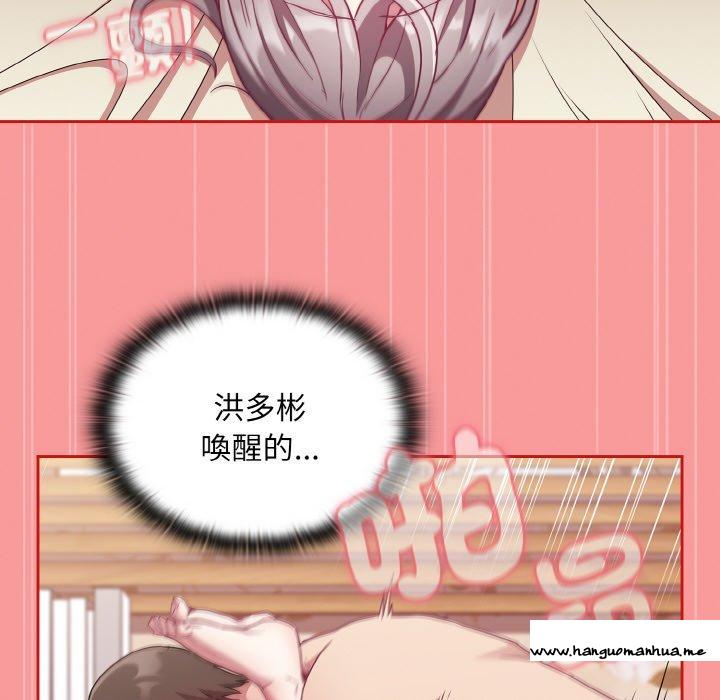 韩国漫画陌生的未婚妻韩漫_陌生的未婚妻-第56话在线免费阅读-韩国漫画-第146张图片