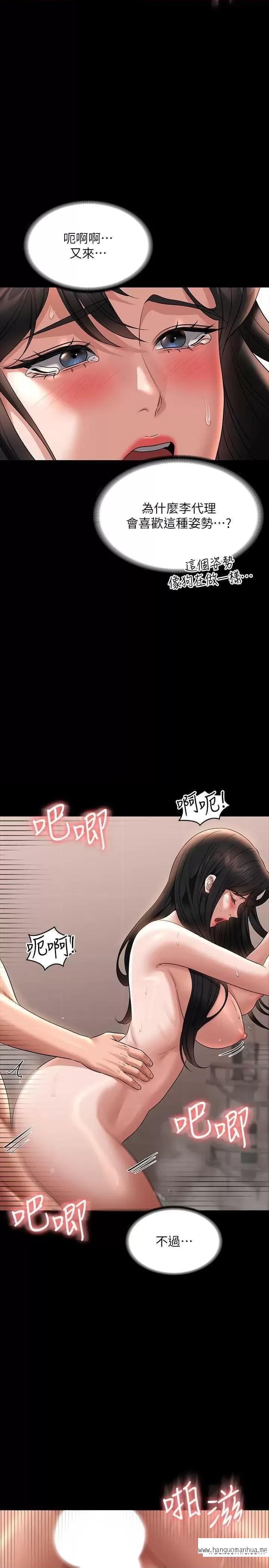 韩国漫画超级公务员韩漫_超级公务员-第100话-压制住贤宇的极品名器在线免费阅读-韩国漫画-第11张图片