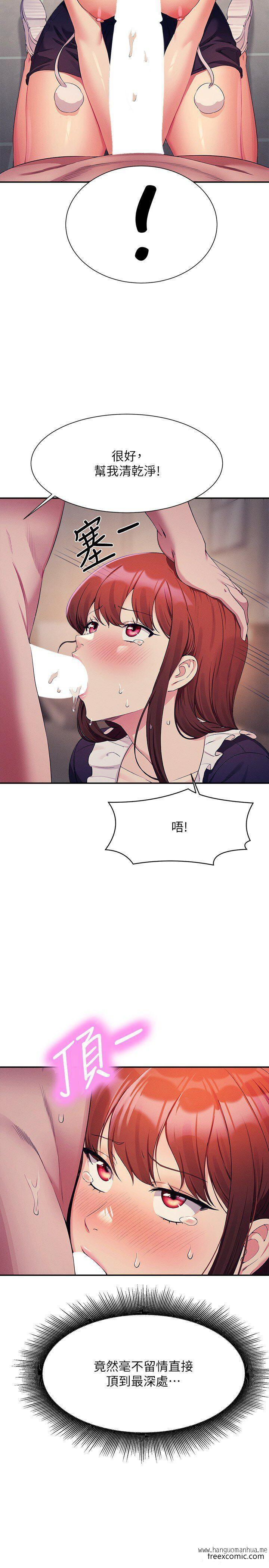 韩国漫画谁说理组没正妹？韩漫_谁说理组没正妹？-第118话-为廷专用的肉体在线免费阅读-韩国漫画-第21张图片