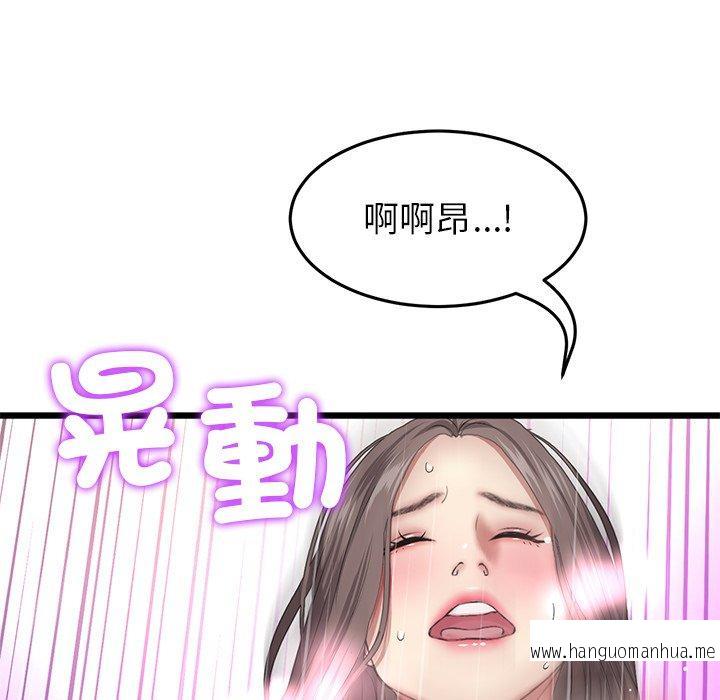 韩国漫画与初恋的危险重逢韩漫_与初恋的危险重逢-第18话在线免费阅读-韩国漫画-第150张图片