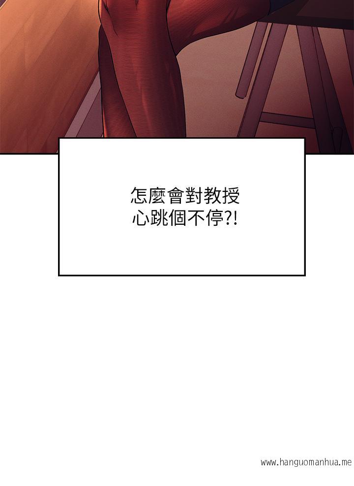 韩国漫画谁说理组没正妹？韩漫_谁说理组没正妹？-第55话-教授，我送你回房间在线免费阅读-韩国漫画-第3张图片