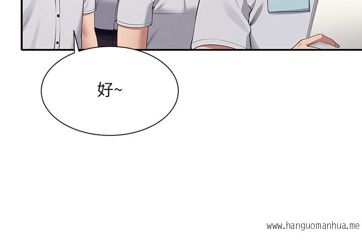 韩国漫画谁说理组没正妹？韩漫_谁说理组没正妹？-第93话-我有喜欢的人了在线免费阅读-韩国漫画-第4张图片