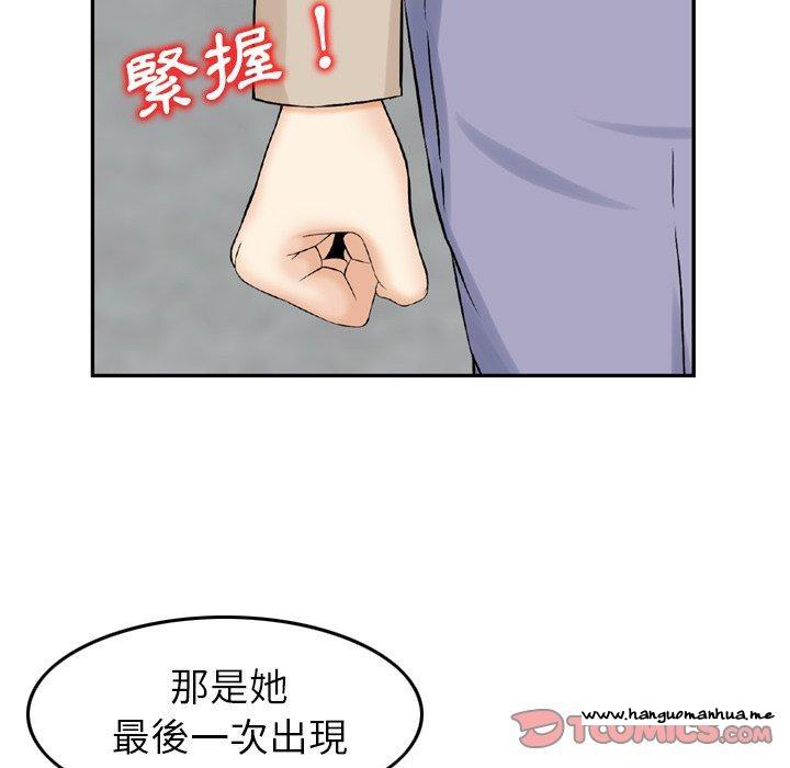 韩国漫画找回自我韩漫_找回自我-第19话在线免费阅读-韩国漫画-第26张图片