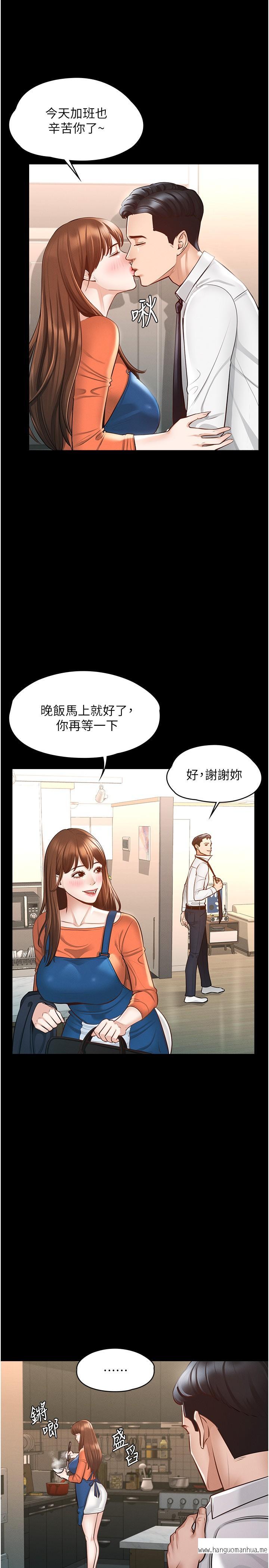 韩国漫画超级公务员韩漫_超级公务员-第4话-无所不能的“攻”务系统在线免费阅读-韩国漫画-第7张图片