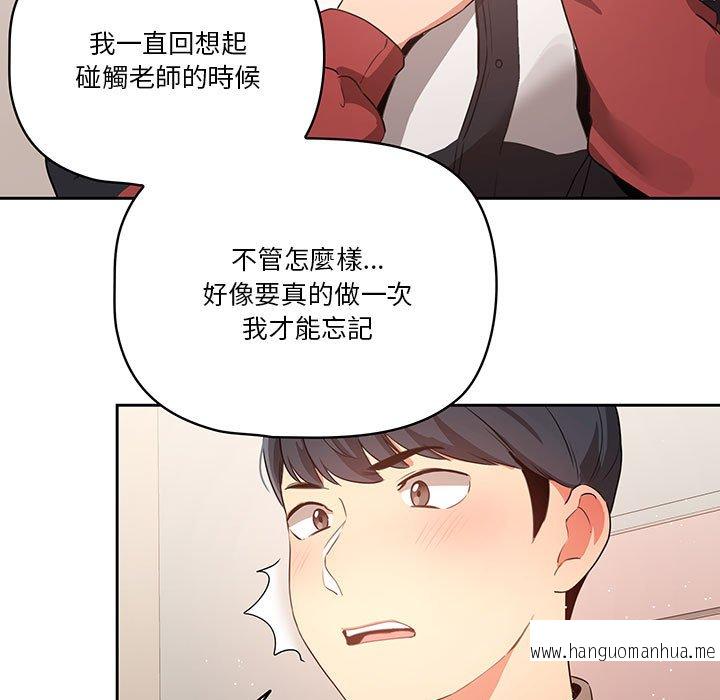 韩国漫画疫情期间的家教生活韩漫_疫情期间的家教生活-第5章在线免费阅读-韩国漫画-第88张图片