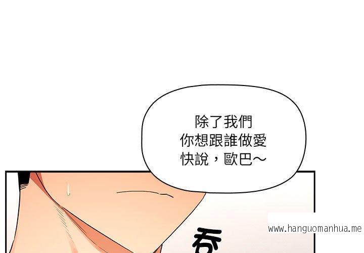 韩国漫画疫情期间的家教生活韩漫_疫情期间的家教生活-第93话在线免费阅读-韩国漫画-第1张图片