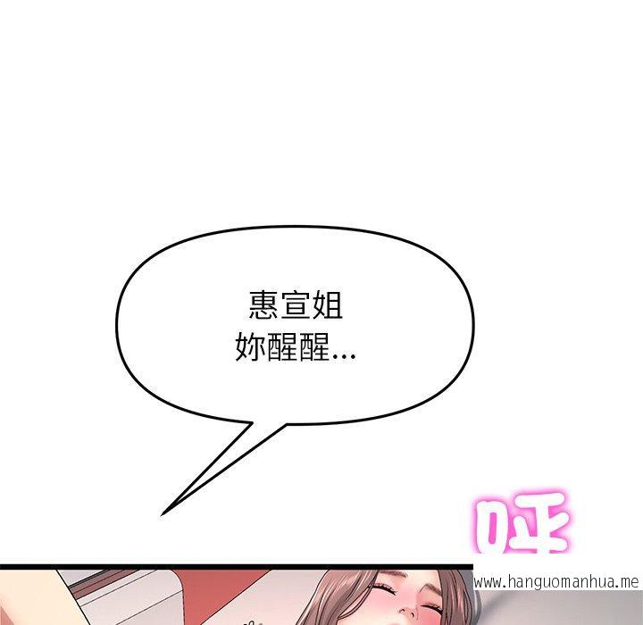 韩国漫画与初恋的危险重逢韩漫_与初恋的危险重逢-第31话在线免费阅读-韩国漫画-第47张图片