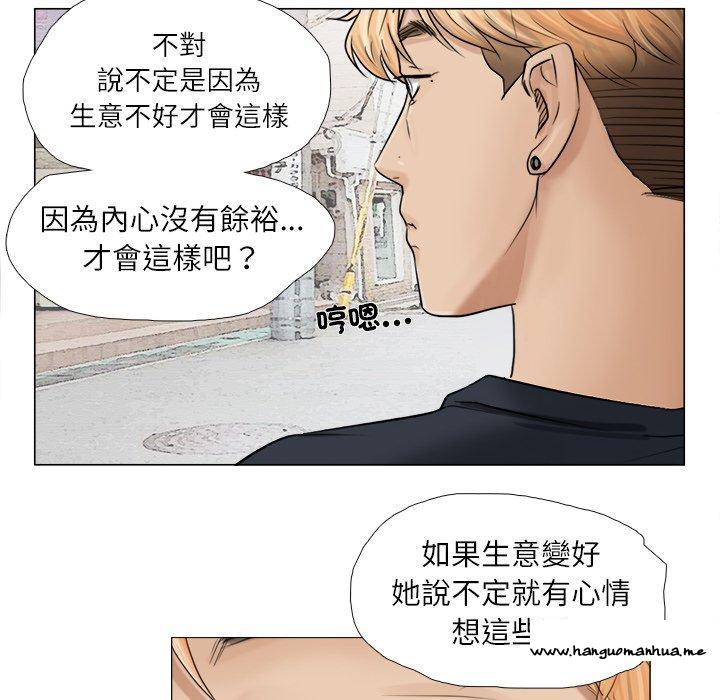 韩国漫画爱上属于别人的妳韩漫_爱上属于别人的妳-第9话在线免费阅读-韩国漫画-第18张图片