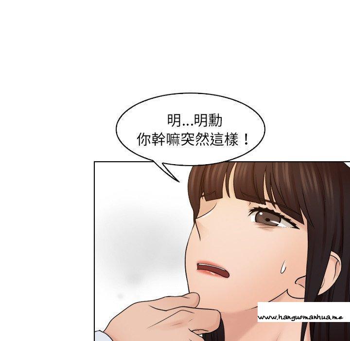 韩国漫画咖啡厅打工的日子韩漫_咖啡厅打工的日子-第17话在线免费阅读-韩国漫画-第64张图片