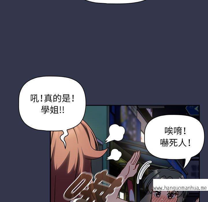 韩国漫画欢迎加入粉丝团！韩漫_欢迎加入粉丝团！-第35话在线免费阅读-韩国漫画-第43张图片