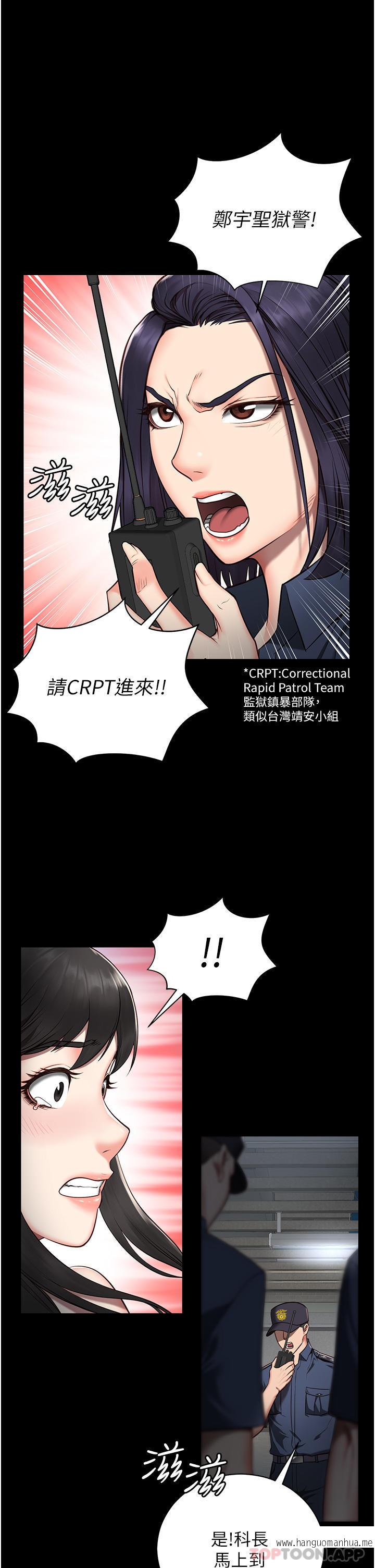 韩国漫画监狱女囚韩漫_监狱女囚-第2话-蹂躏私处的滥权欲警在线免费阅读-韩国漫画-第1张图片