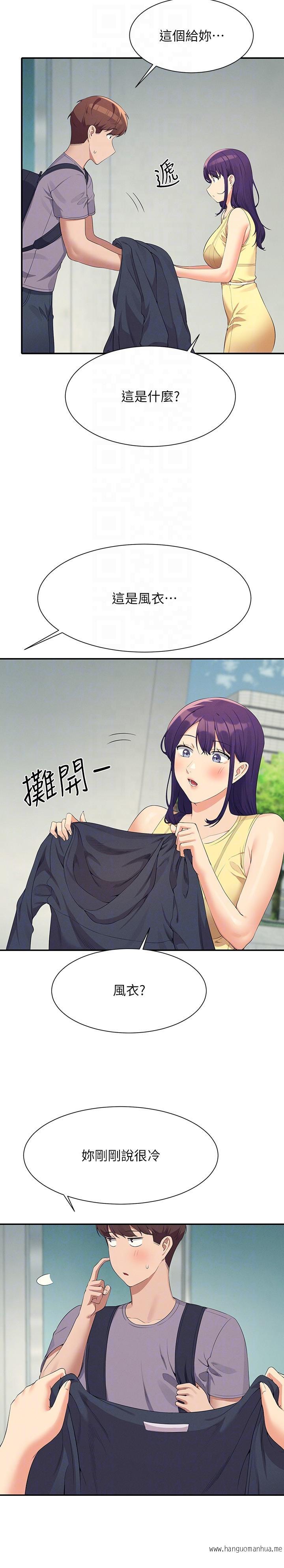 韩国漫画谁说理组没正妹？韩漫_谁说理组没正妹？-第94话-全身都湿了…先洗澡吧在线免费阅读-韩国漫画-第24张图片