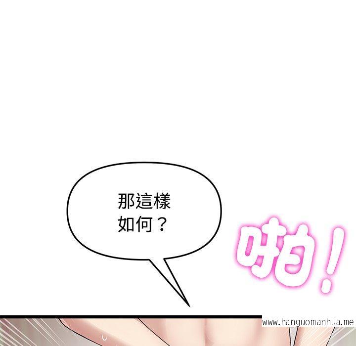 韩国漫画与初恋的危险重逢韩漫_与初恋的危险重逢-第32话在线免费阅读-韩国漫画-第127张图片