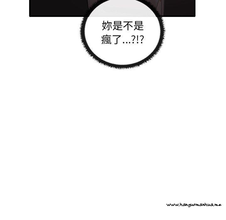 韩国漫画其实我很喜欢你韩漫_其实我很喜欢你-第21话在线免费阅读-韩国漫画-第84张图片