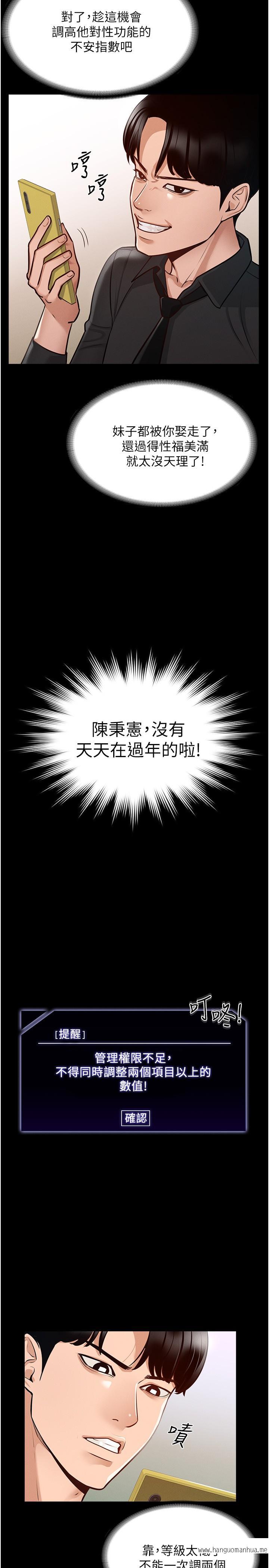 韩国漫画超级公务员韩漫_超级公务员-第4话-无所不能的“攻”务系统在线免费阅读-韩国漫画-第22张图片