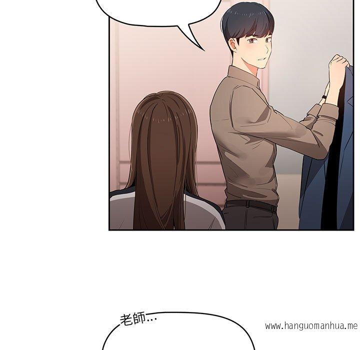 韩国漫画疫情期间的家教生活韩漫_疫情期间的家教生活-第5章在线免费阅读-韩国漫画-第84张图片