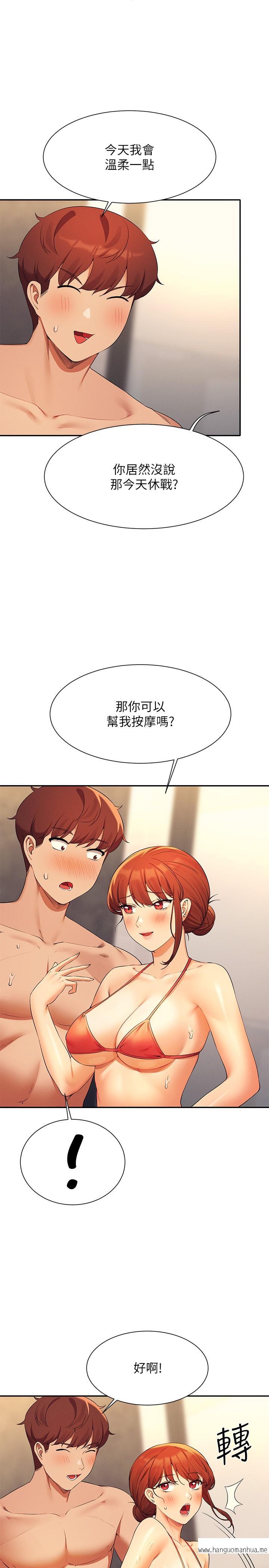 韩国漫画谁说理组没正妹？韩漫_谁说理组没正妹？-第83话-把我里面射满满在线免费阅读-韩国漫画-第8张图片