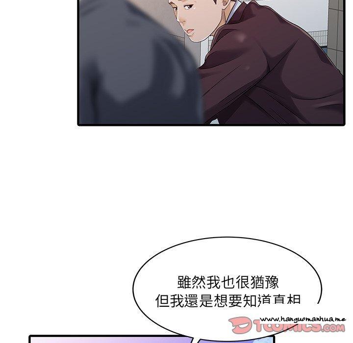 韩国漫画两个老婆韩漫_两个老婆-第21话在线免费阅读-韩国漫画-第30张图片