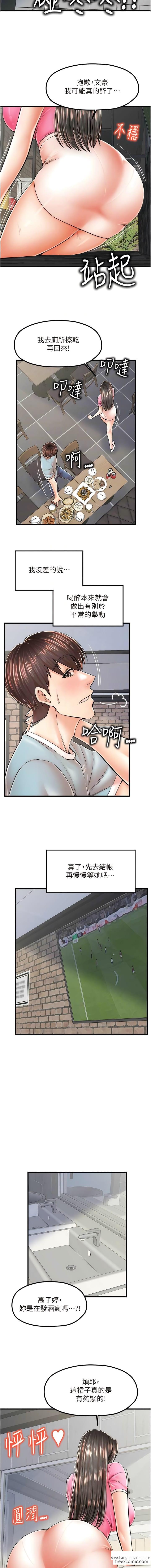 韩国漫画花店三母女韩漫_花店三母女-第13话-把你占为己有在线免费阅读-韩国漫画-第10张图片